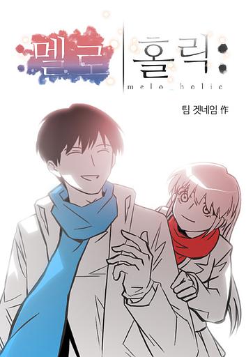 Melo Holic