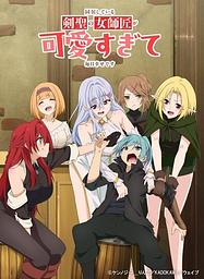 My Sword Saint Master Is Too Cute to Live With!