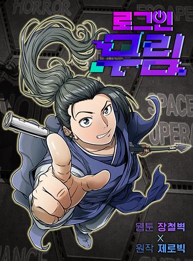 Log-in Murim