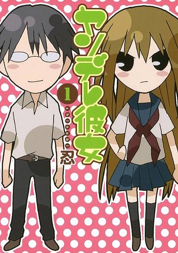 Yandere Kanojo